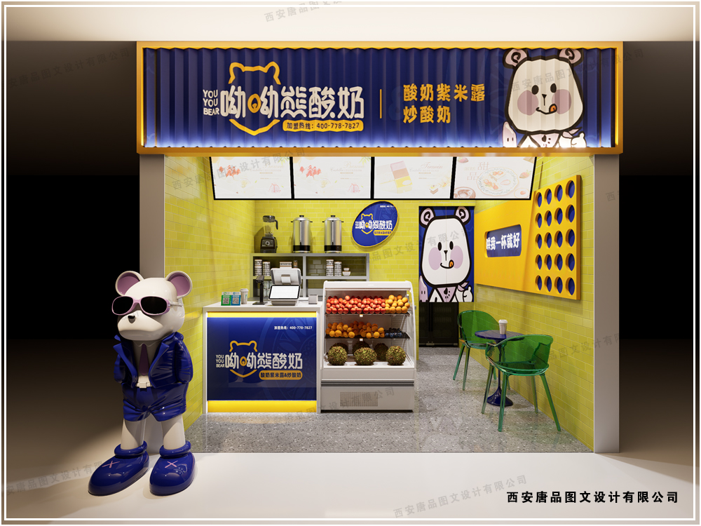 12平米酸奶店鋪設(shè)計---效果圖.jpg